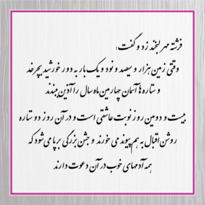 متن کارت عروسی 105